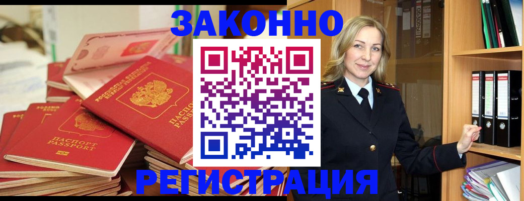 прописка паспорт в Чулыме