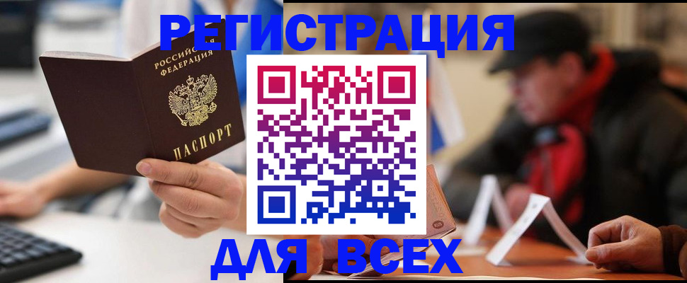 временная регистрация надежно в Чулыме